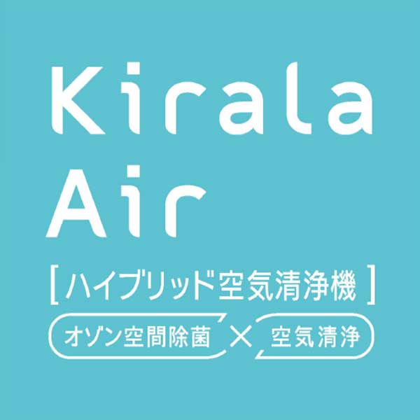 Kirala Air(キララエアー) ハイブリッド空気清浄機 Prato(プラット) /オゾン空間除菌 8畳