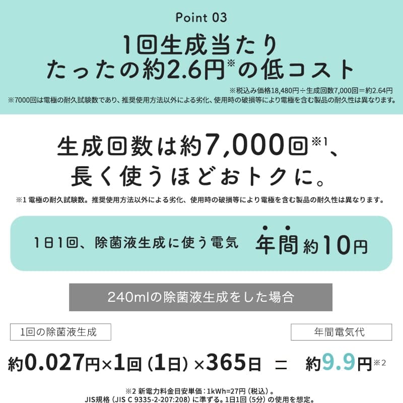 水道水だけでつくれる高機能除菌スプレー e-3X（イースリーエックス）