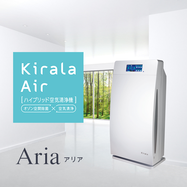 Kirala Air(キララエアー) ハイブリッド空気清浄機 Aria(アリア) / オゾン空間除菌 20畳 ホワイト