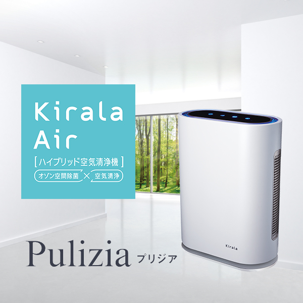 Kirala Air(キララエアー) ハイブリッド空気清浄機 Pulizia(プリジア) / オゾン空間除菌 15畳　ホワイト