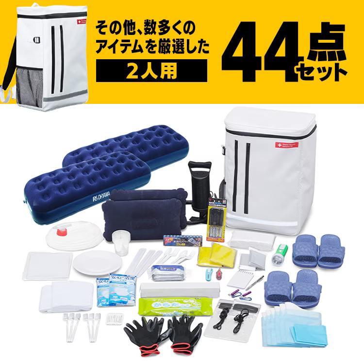 防災リュックセット　44点【2人用】