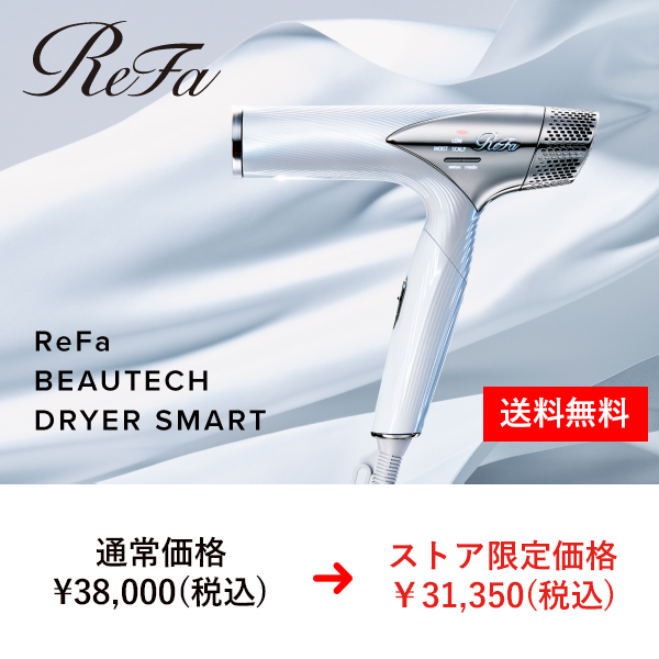 ReFa BEAUTECH DRYER（リファビューテック ドライヤー）