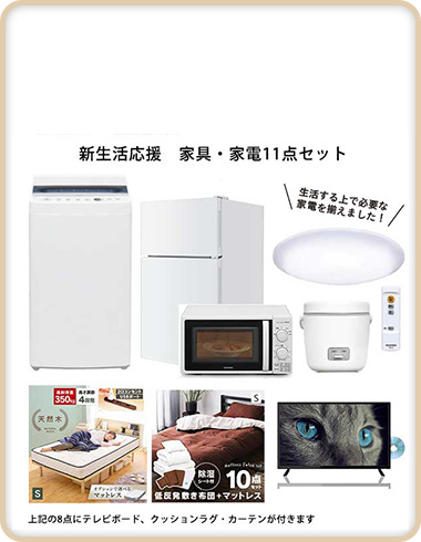 家電パック